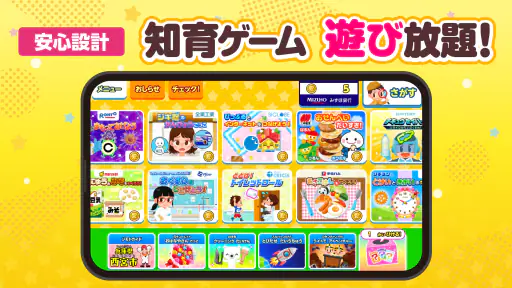 知育アプリごっこランド 子供ゲーム・幼児向けゲーム screenshot