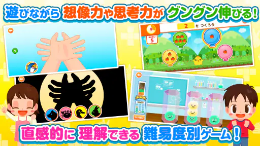 知育アプリごっこランド 子供ゲーム・幼児向けゲーム screenshot
