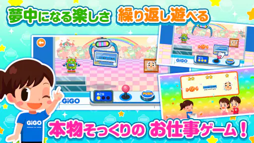 知育アプリごっこランド 子供ゲーム・幼児向けゲーム screenshot