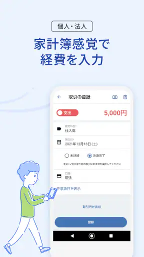 確定申告はfreee会計ソフト 青色申告＆白色申告 screenshot