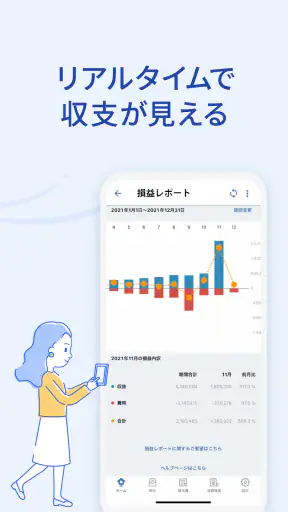 確定申告はfreee会計ソフト 青色申告＆白色申告 screenshot