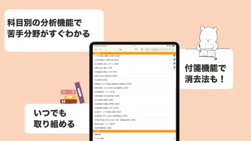 社会福祉士 過去問（完全版） 社会福祉士国家試験の問題と解説 screenshot