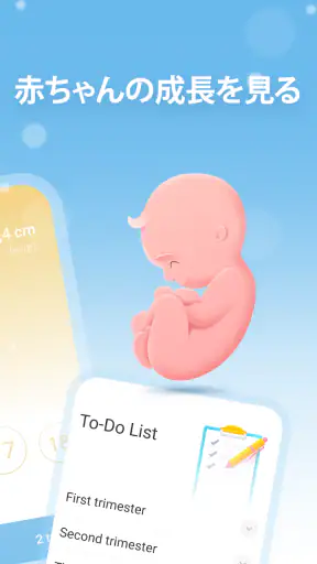 私の妊娠生活：週ごとの妊娠記録 screenshot