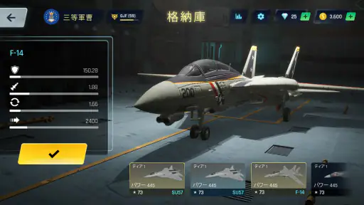 空の戦士：戦闘機での戦闘ゲーム screenshot