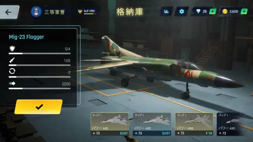 空の戦士：戦闘機での戦闘ゲーム screenshot