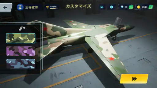 空の戦士：戦闘機での戦闘ゲーム screenshot