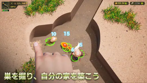 立ち上がれ、アリ帝国 screenshot