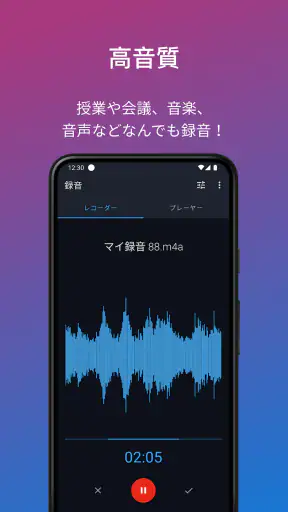 簡単ボイスレコーダー screenshot