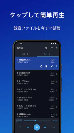簡単ボイスレコーダー screenshot