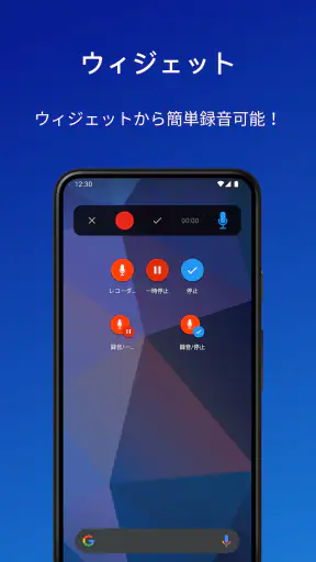 簡単ボイスレコーダー screenshot