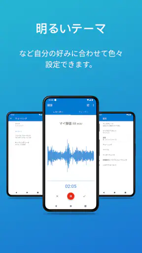 簡単ボイスレコーダー screenshot