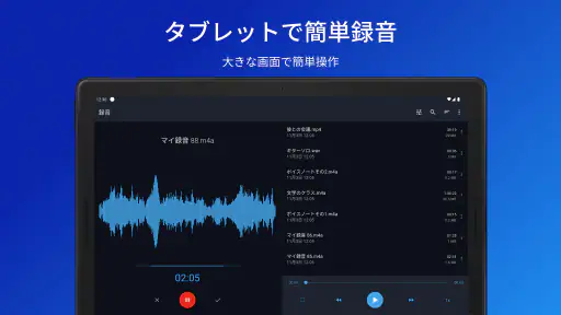 簡単ボイスレコーダー screenshot