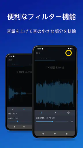 簡単ボイスレコーダープロ screenshot