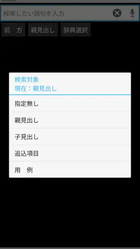 精選版 日本国語大辞典 screenshot