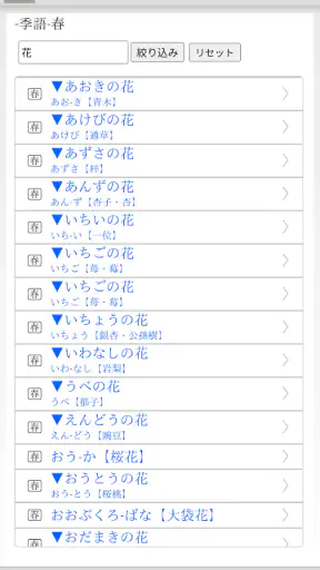 精選版 日本国語大辞典 screenshot