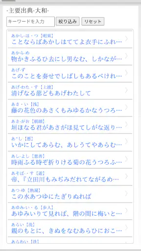精選版 日本国語大辞典 screenshot