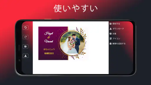 結婚式招待状 screenshot