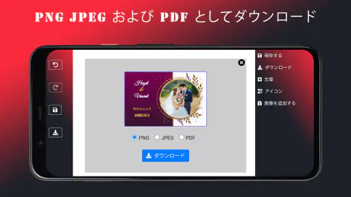 結婚式招待状 screenshot