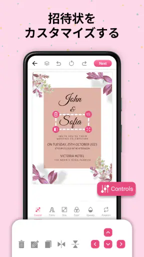 結婚式招待状, 誕生日カード, 賀状 screenshot