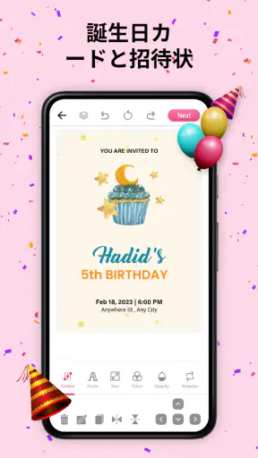 結婚式招待状, 誕生日カード, 賀状 screenshot