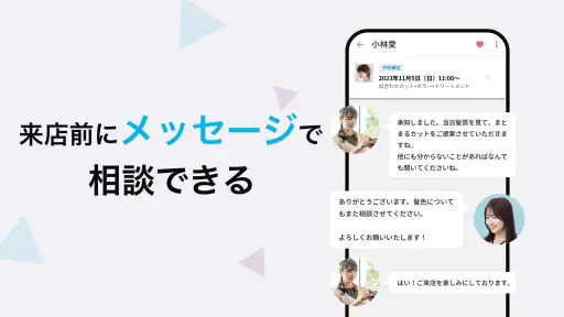 美容サロン予約はminimo（ミニモ）美容院／ネイル予約 screenshot