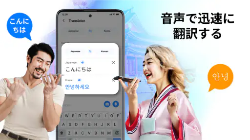 翻訳: AI, 音声翻訳 & 写真翻訳 screenshot