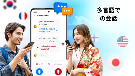 翻訳: AI, 音声翻訳 & 写真翻訳 screenshot