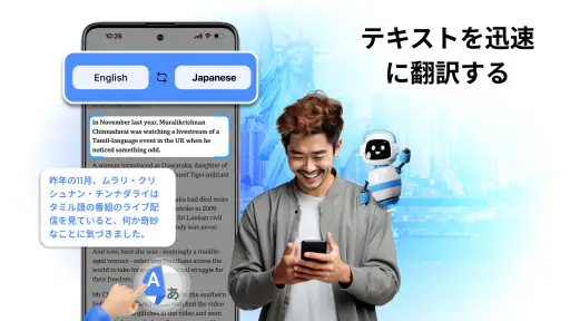 翻訳: AI, 音声翻訳 & 写真翻訳 screenshot