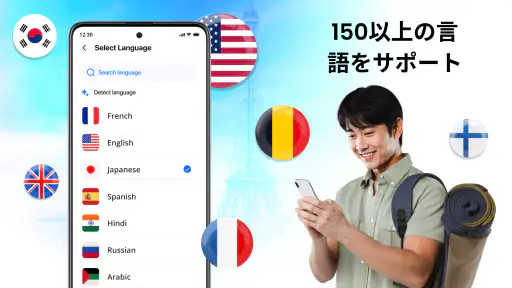 翻訳: AI, 音声翻訳 & 写真翻訳 screenshot