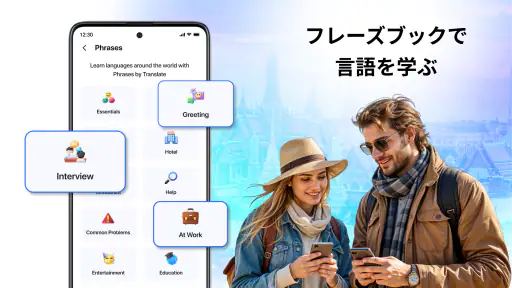 翻訳: AI, 音声翻訳 & 写真翻訳 screenshot