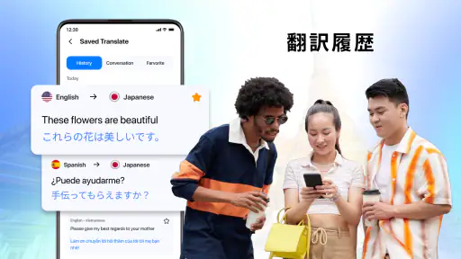翻訳: AI, 音声翻訳 & 写真翻訳 screenshot