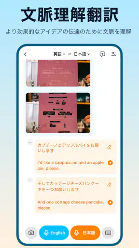 翻訳カモメ - AI搭載の同時通訳・音声・動画翻訳アプリ screenshot