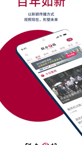 联合早报 Lianhe Zaobao screenshot