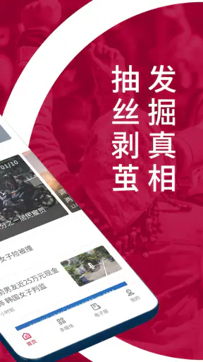 联合早报 Lianhe Zaobao screenshot