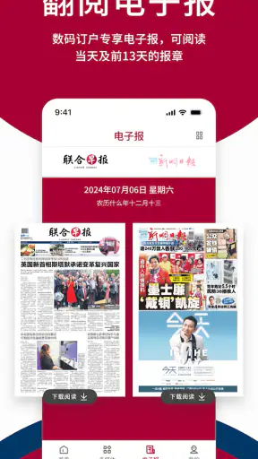 联合早报 Lianhe Zaobao screenshot