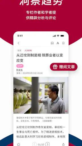 联合早报 Lianhe Zaobao screenshot