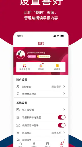 联合早报 Lianhe Zaobao screenshot