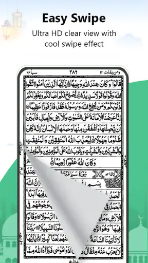聖クルアーンオフライン読み取り screenshot