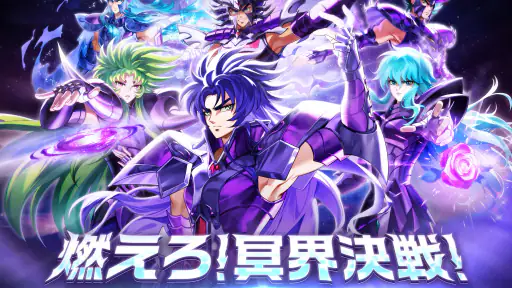 聖闘士星矢 Galaxy Soldiers screenshot