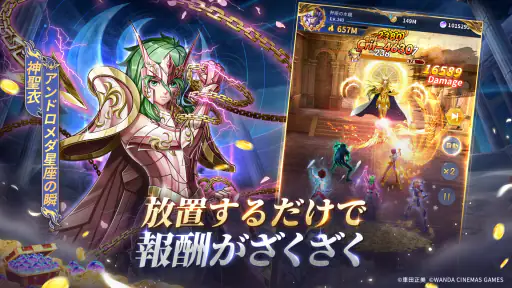 聖闘士星矢レジェンドオブジャスティス screenshot