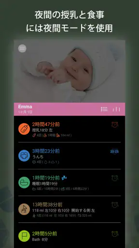 育児ノート screenshot