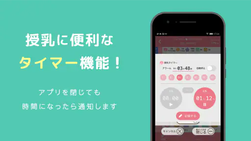 育児記録 -ぴよログ- 夫婦で子育ての記録を共有できるアプリ screenshot