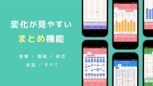 育児記録 -ぴよログ- 夫婦で子育ての記録を共有できるアプリ screenshot