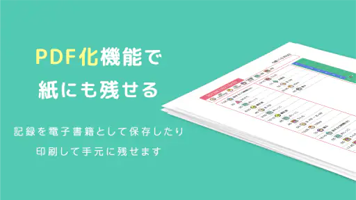 育児記録 -ぴよログ- 夫婦で子育ての記録を共有できるアプリ screenshot