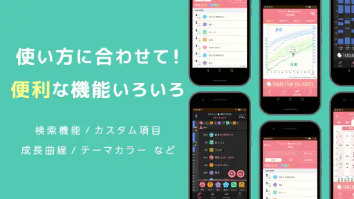 育児記録 -ぴよログ- 夫婦で子育ての記録を共有できるアプリ screenshot
