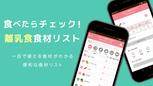 育児記録 -ぴよログ- 夫婦で子育ての記録を共有できるアプリ screenshot