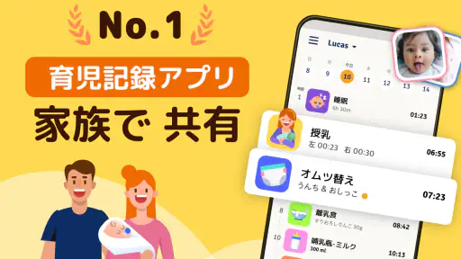 育児記録：授乳ノート -離乳食 -赤ちゃんの子育て日記アプリ screenshot