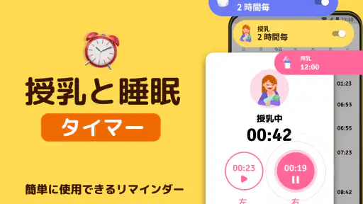 育児記録：授乳ノート -離乳食 -赤ちゃんの子育て日記アプリ screenshot