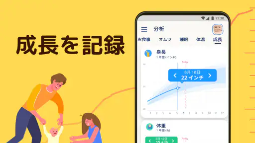 育児記録：授乳ノート -離乳食 -赤ちゃんの子育て日記アプリ screenshot