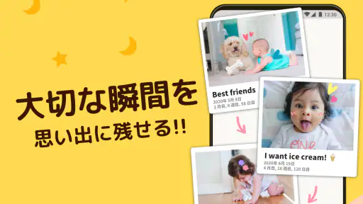 育児記録：授乳ノート -離乳食 -赤ちゃんの子育て日記アプリ screenshot